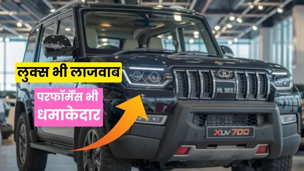 Mahindra Xuv700 Ki Khasiyat 2025