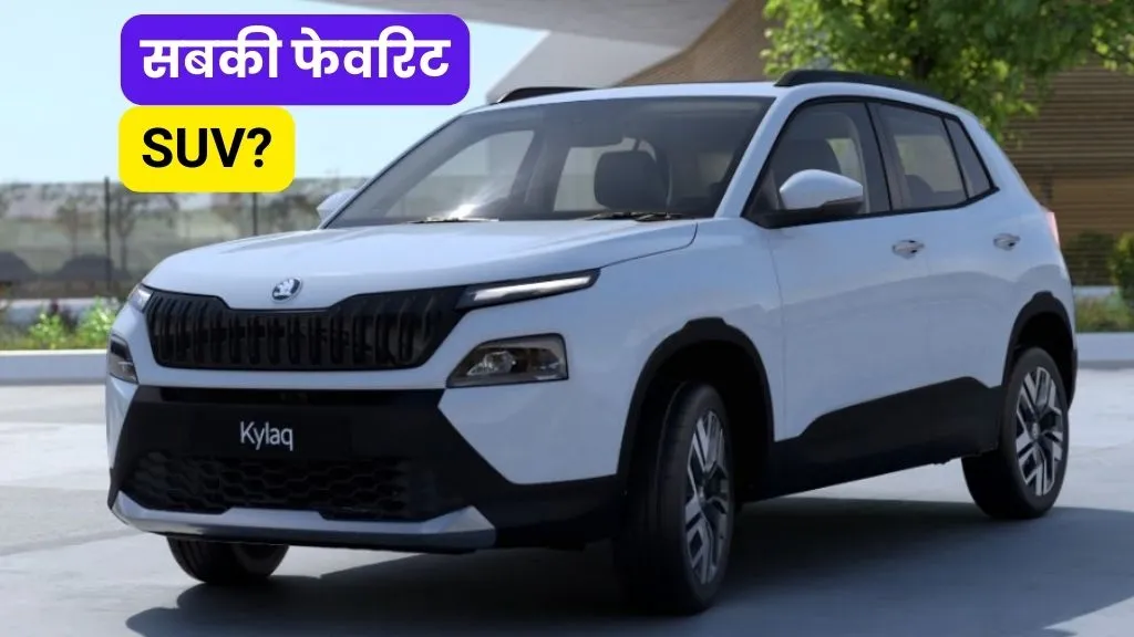 Skoda Kylaq On Road Price In India 2025