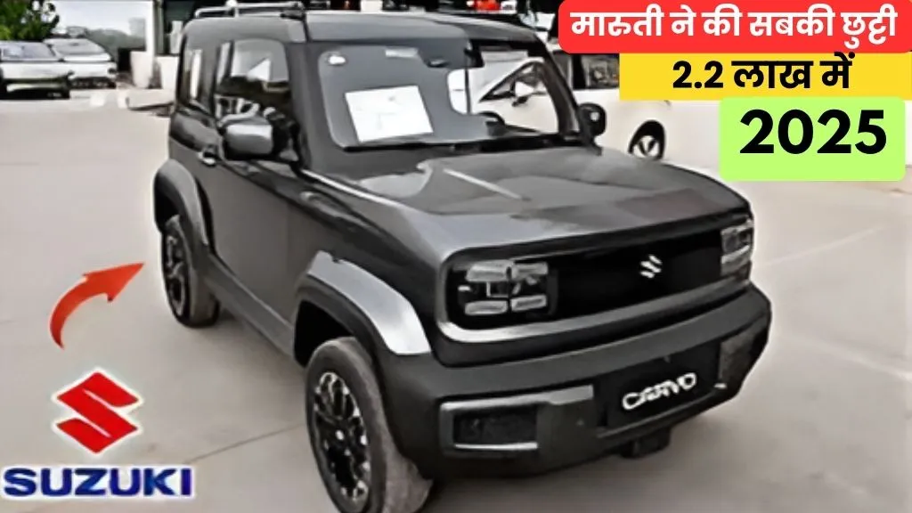 Cervo Car Price 2025 In India