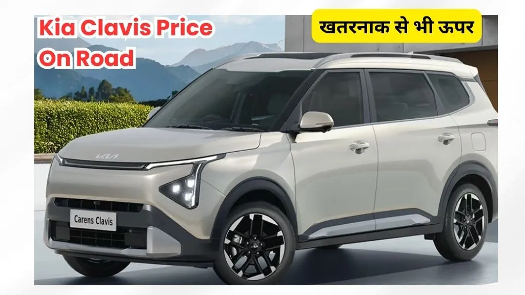 Kia Clavis Price On Road 2025