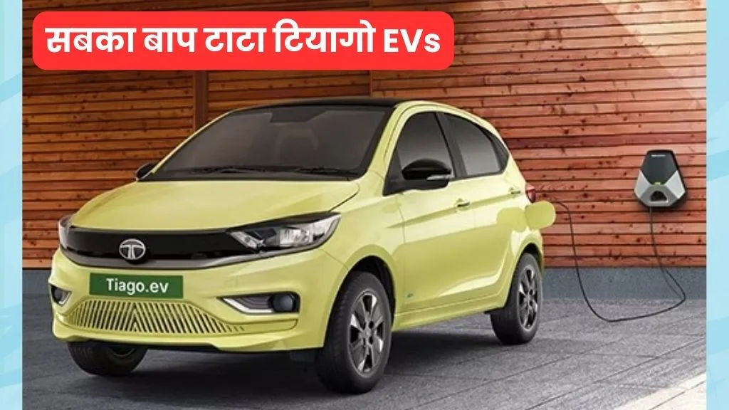 Tata Tiago EV On Road Price